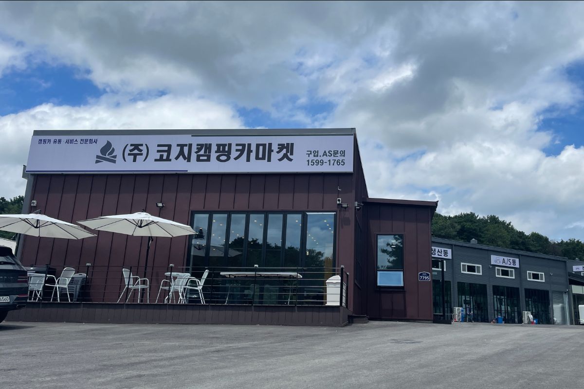 코지캠핑카마켓