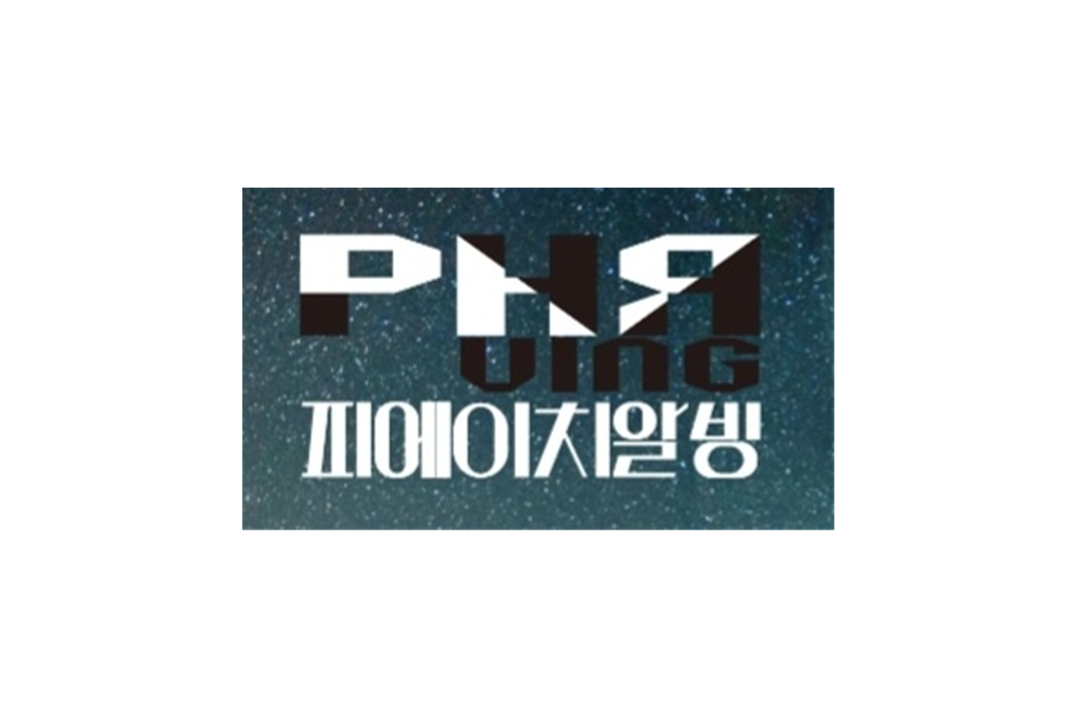 PHRV 캠핑카