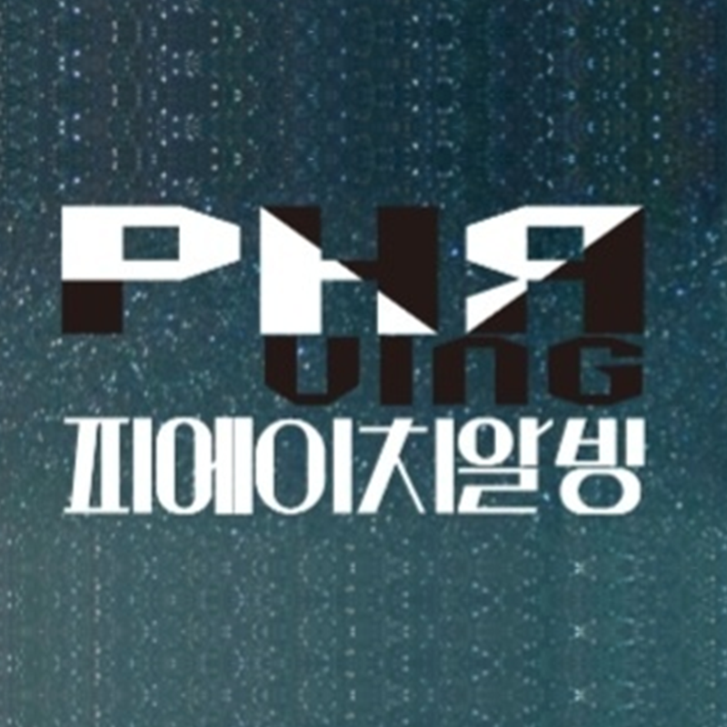 PHRV 캠핑카