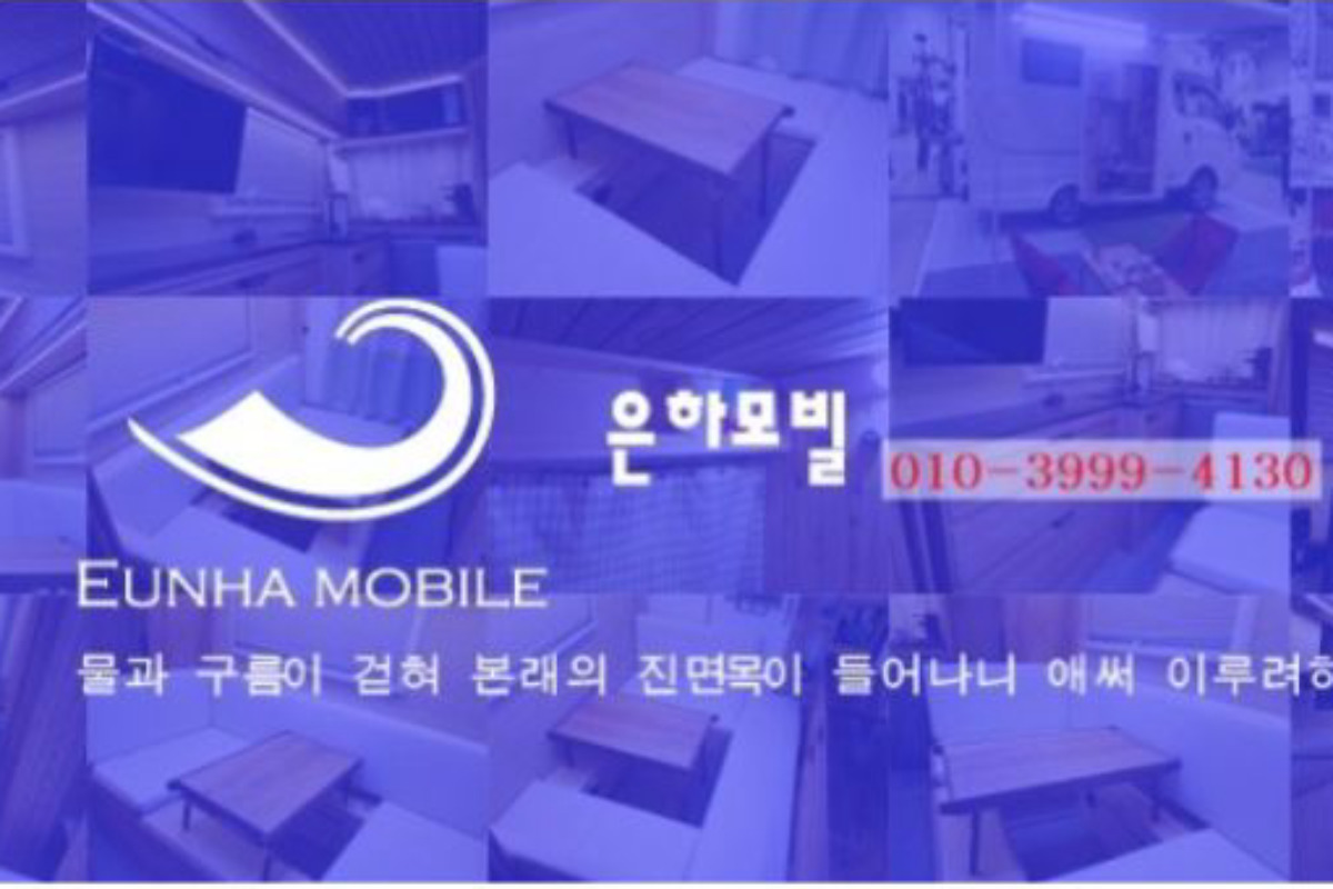 은하모빌