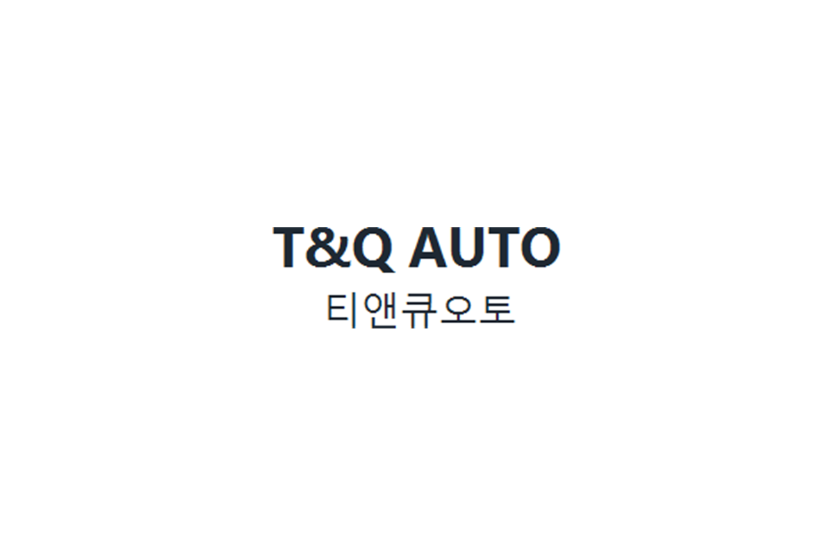 티앤큐오토