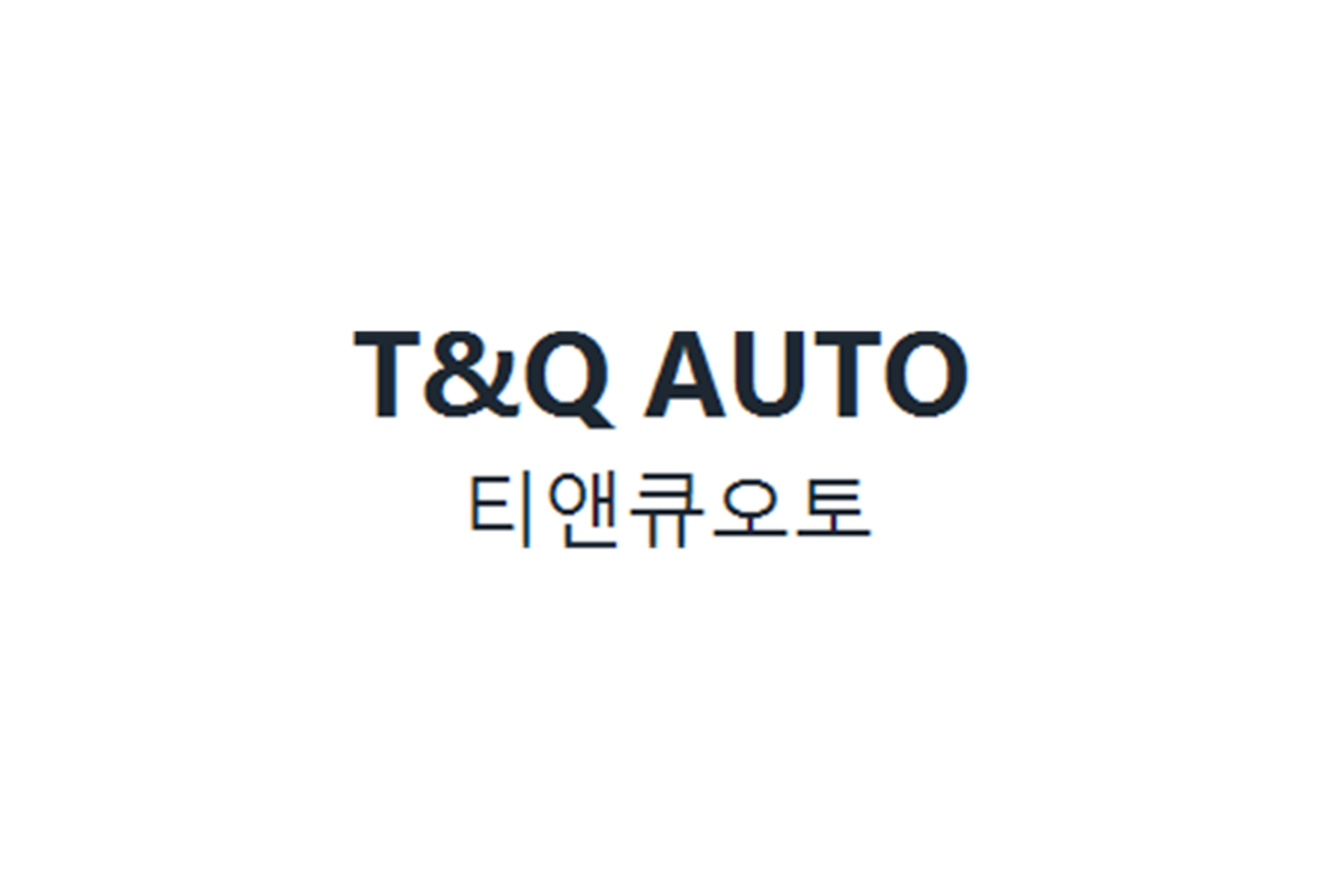 티앤큐오토