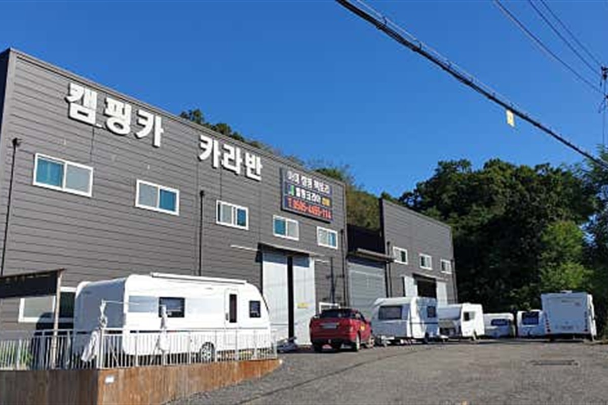아미캠핑팩토리
