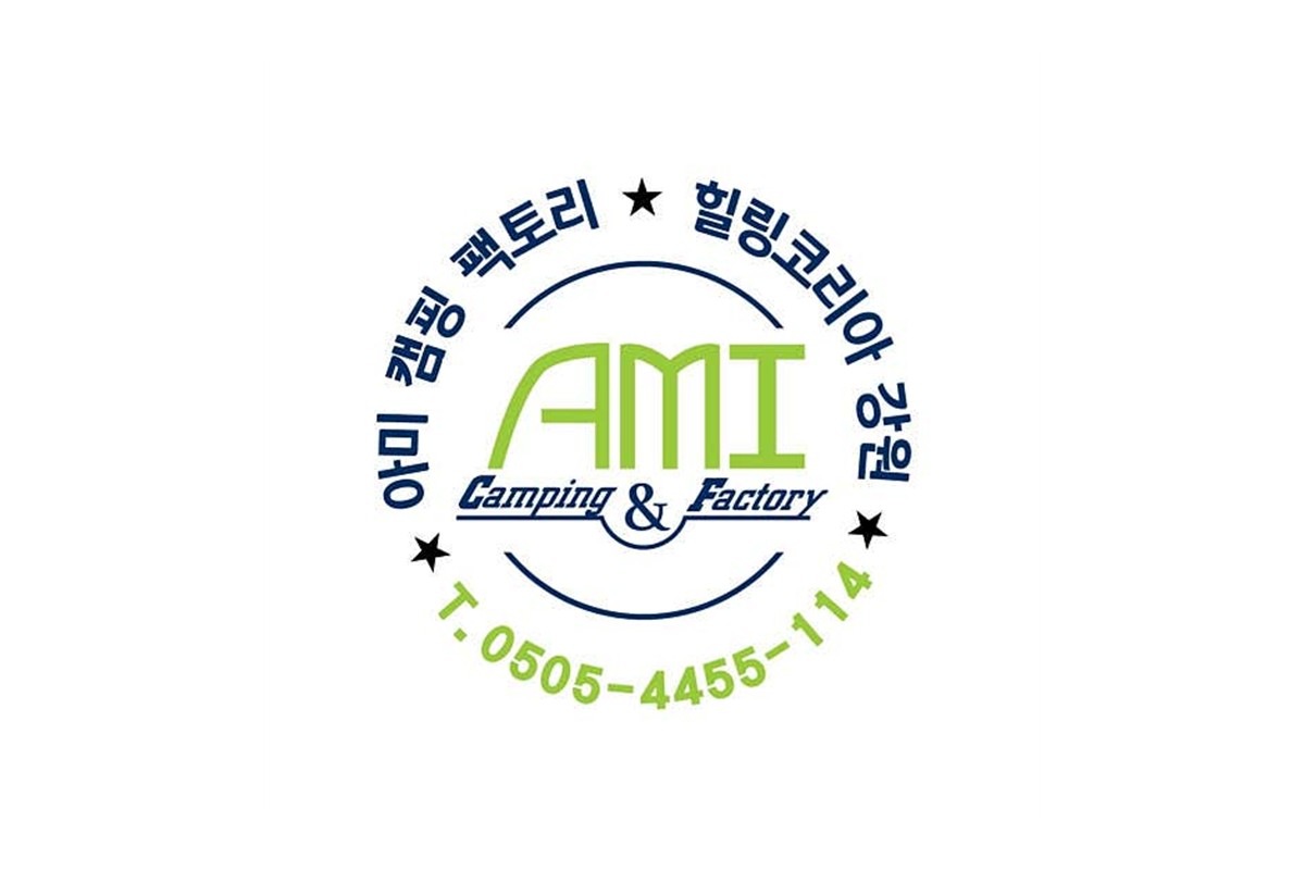 아미캠핑팩토리