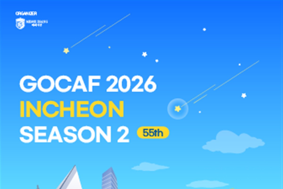 2026 인천 고카프 시즌2