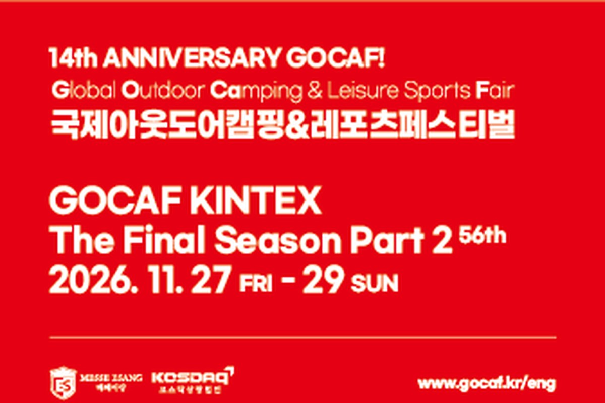 2026 고카프 킨텍스 더 파이널 시즌 PART 2