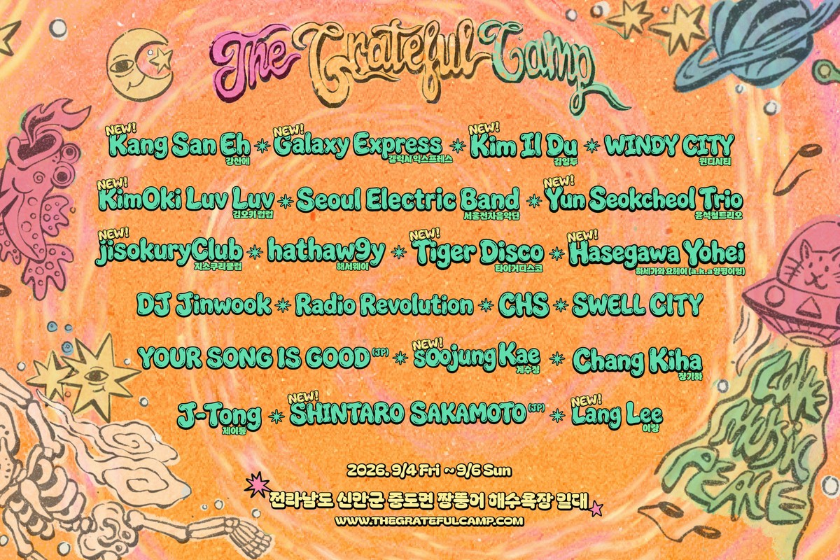 2026 The Grateful Camp