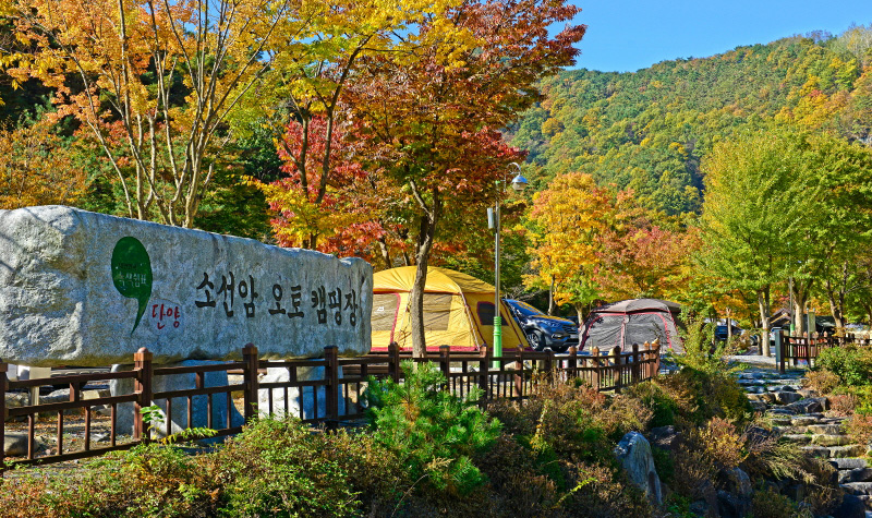 소선암 오토캠핑장