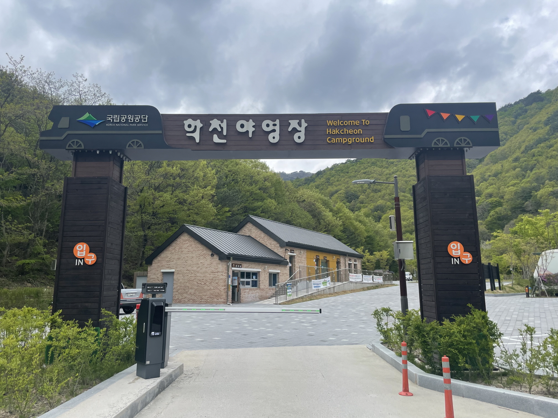 지리산 학천 야영장
