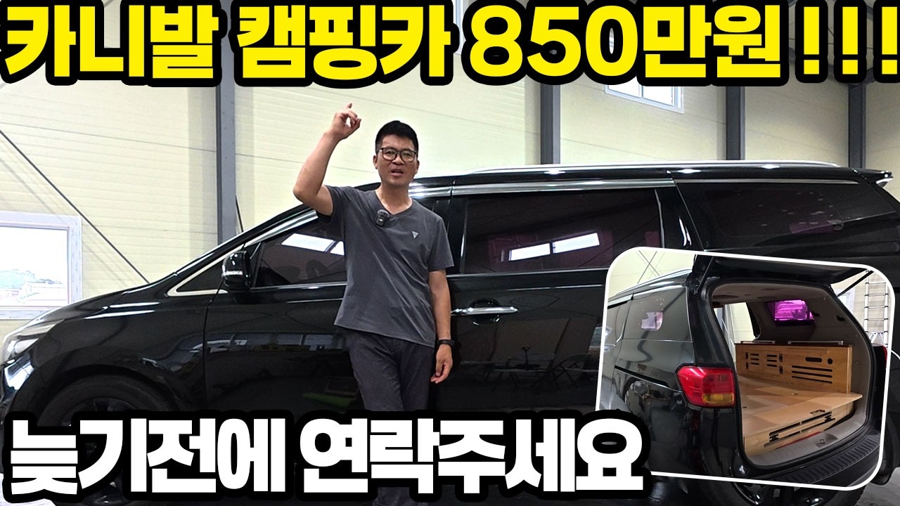 15년식 카니발 2인승 캠핑카