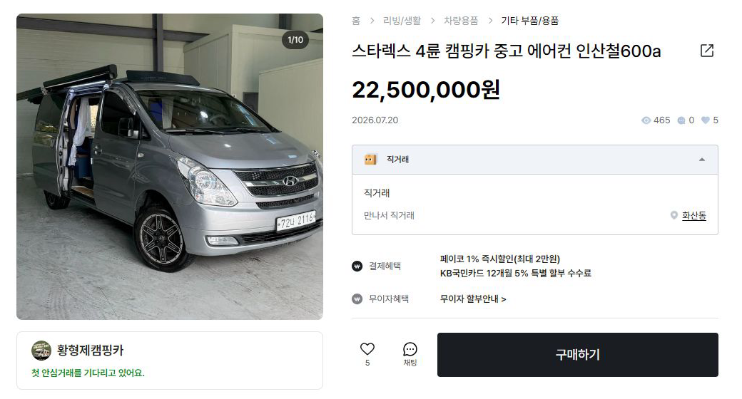 원문 가격 확인 화면