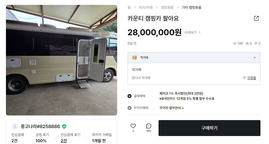 원문 가격 확인 화면