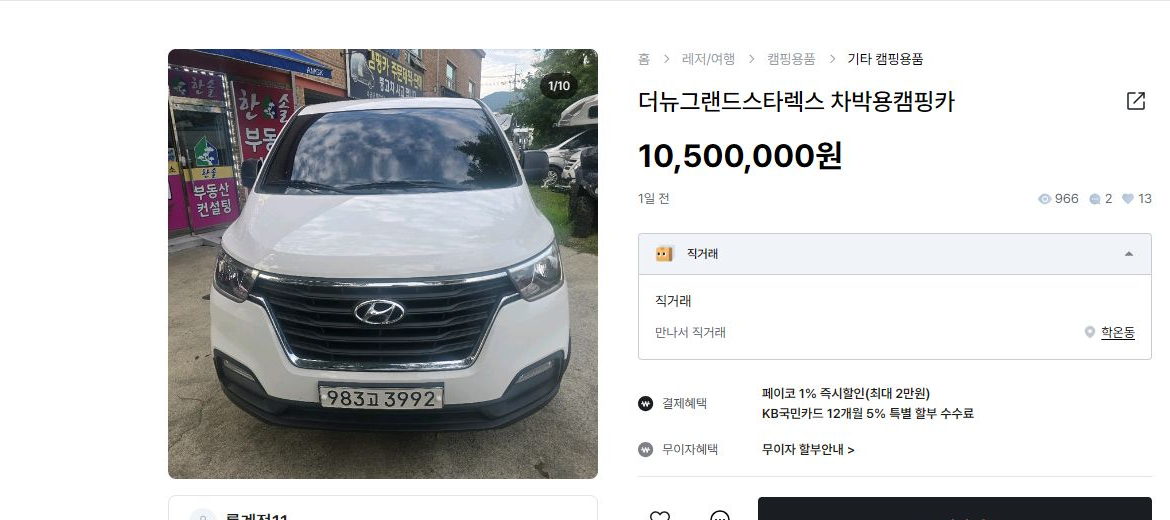 원문 가격 확인 화면