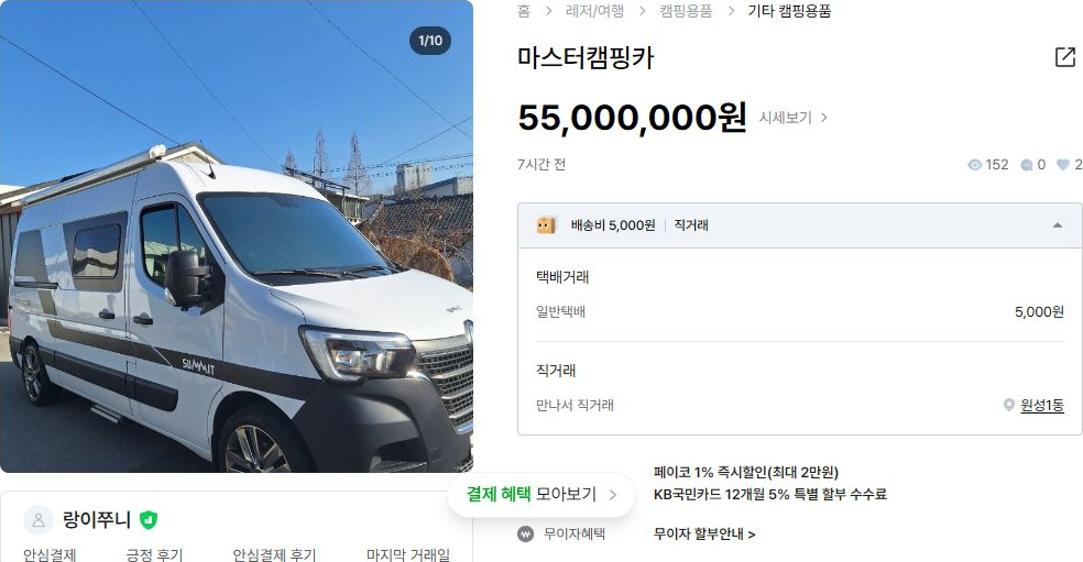 원문 가격 확인 화면