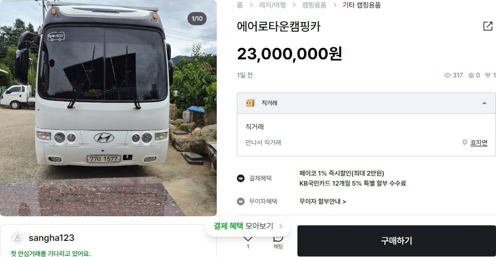 원문 가격 확인 화면