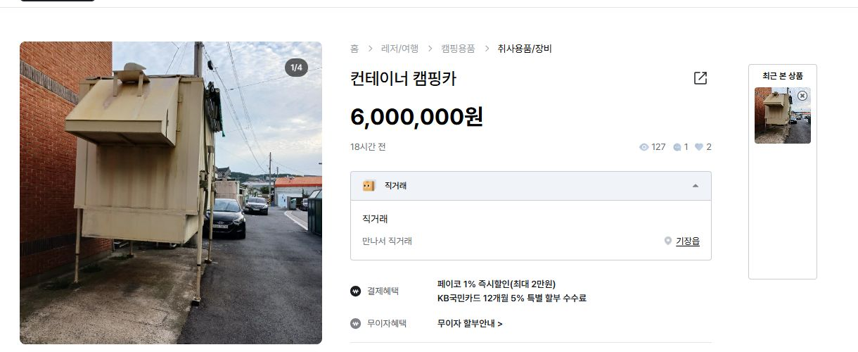 원문 가격 확인 화면