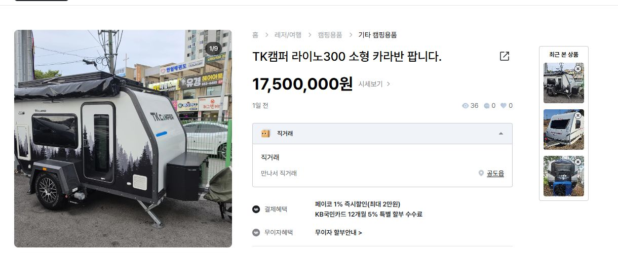 원문 가격 확인 화면