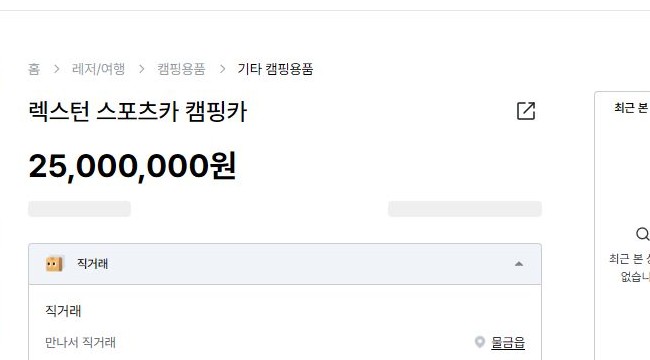 원문 가격 확인 화면