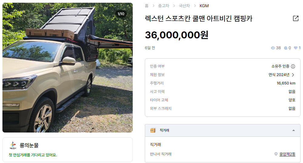원문 가격 확인 화면
