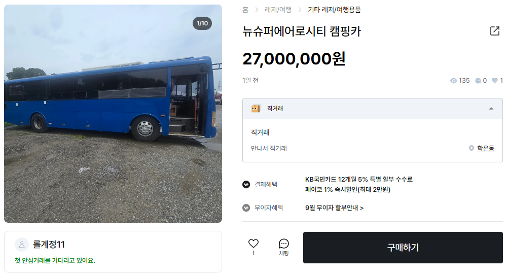 원문 가격 확인 화면
