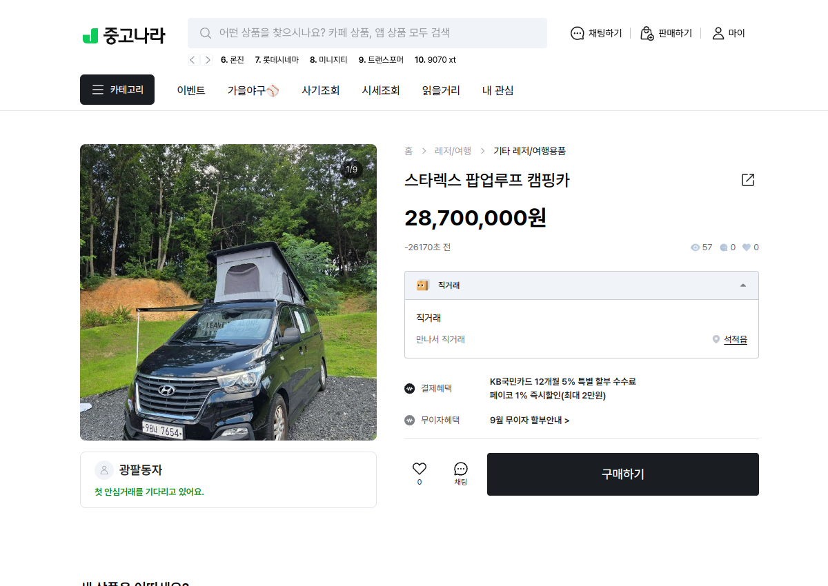 원문 가격 확인 화면