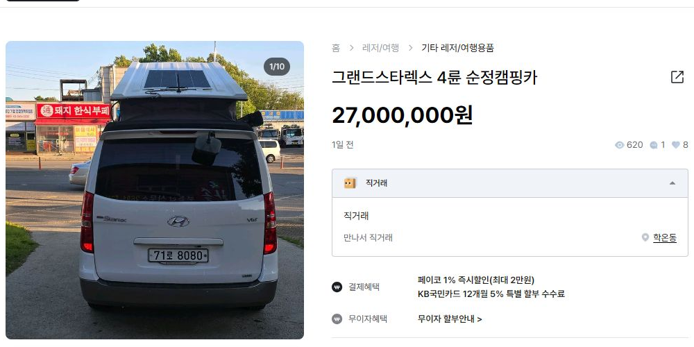 원문 가격 확인 화면