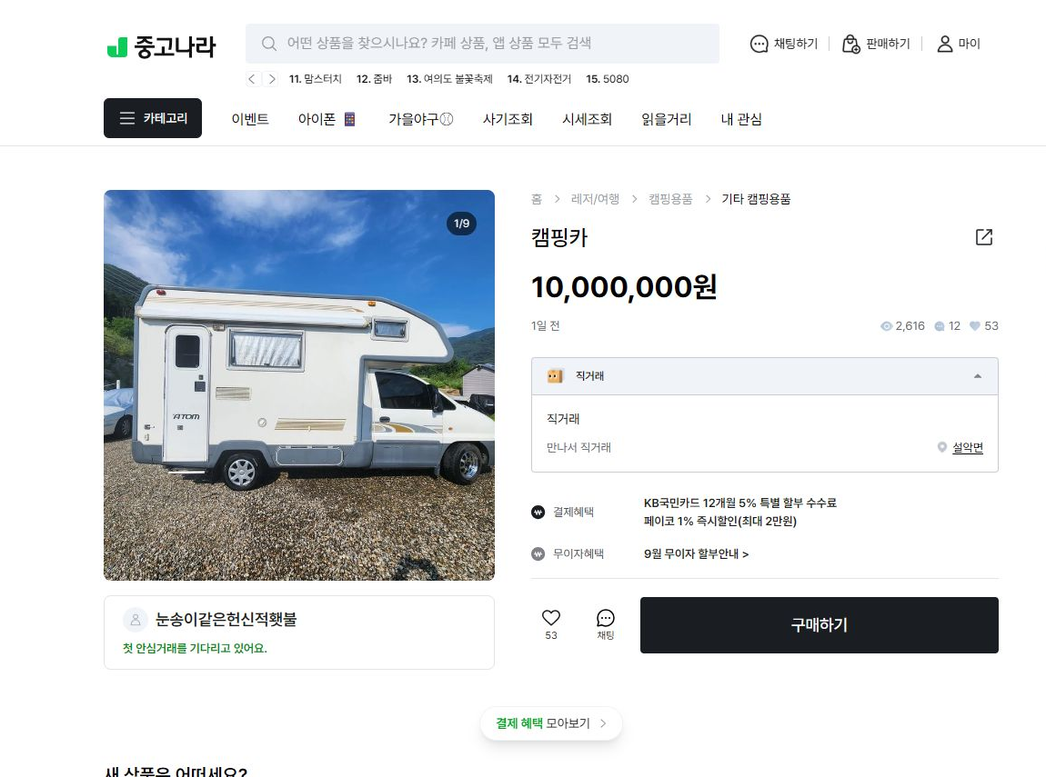 원문 가격 확인 화면