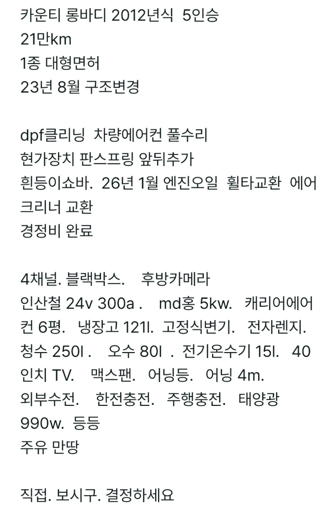 캠핑 구조