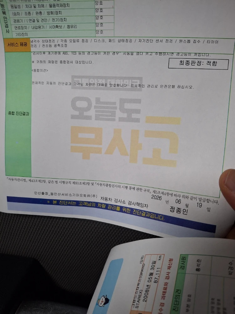 차량 전면