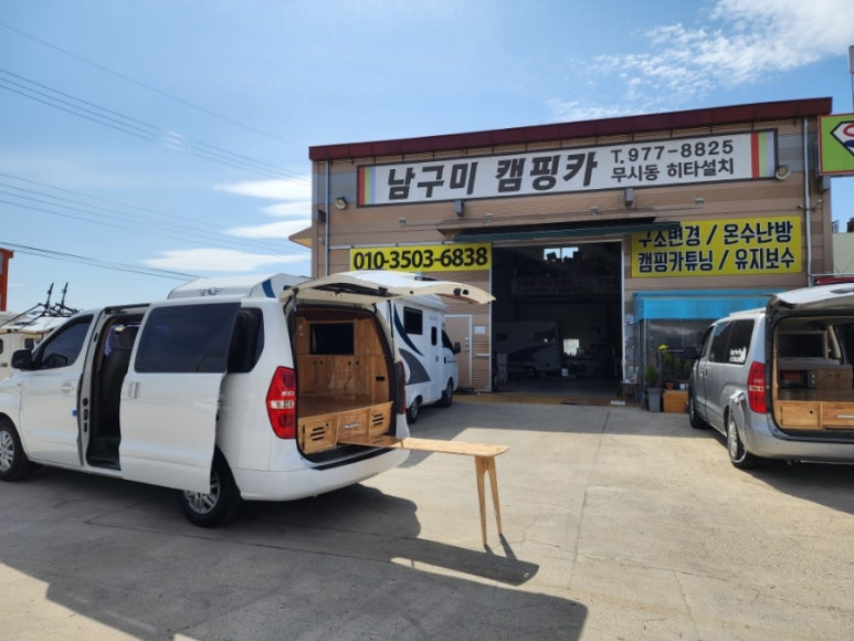 차량 외관과 야외 테이블